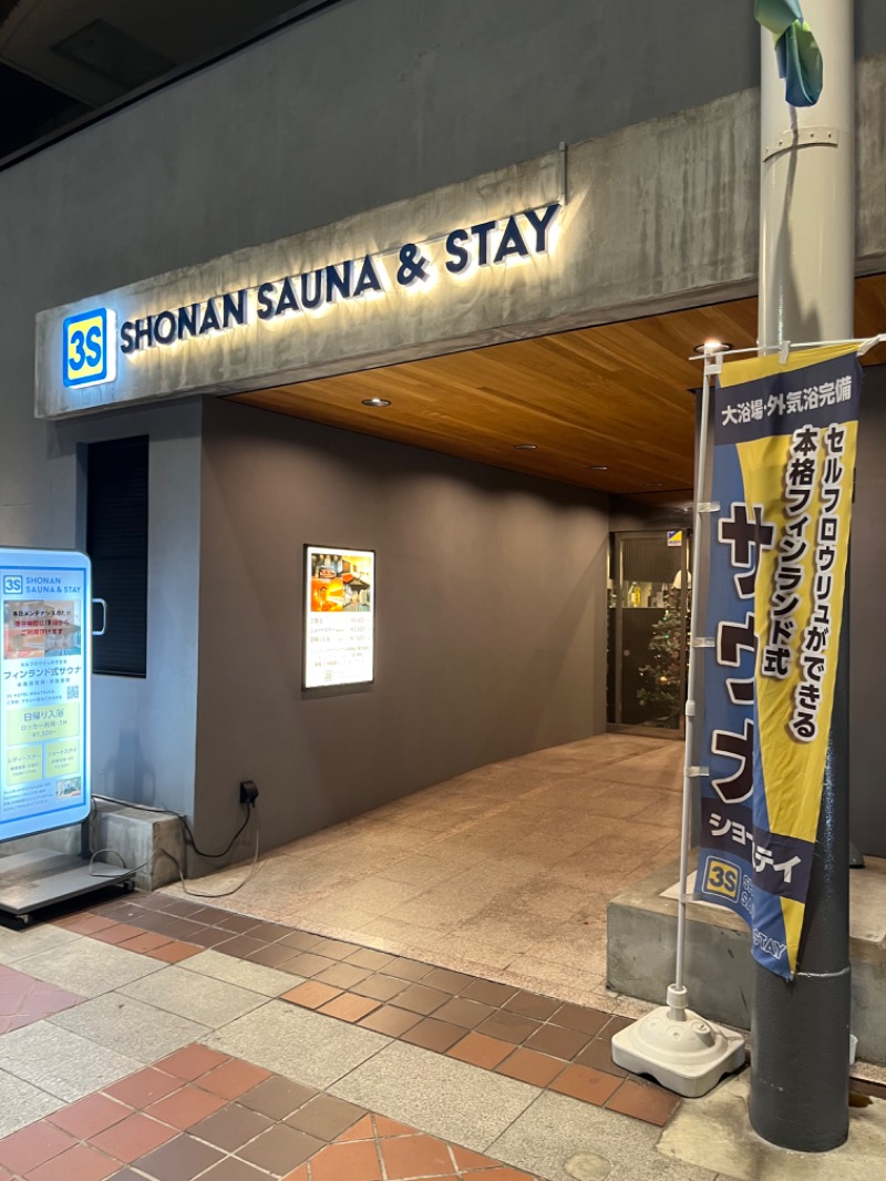 とりっぷぎたぁさんの3S HOTEL HIRATSUKAのサ活写真