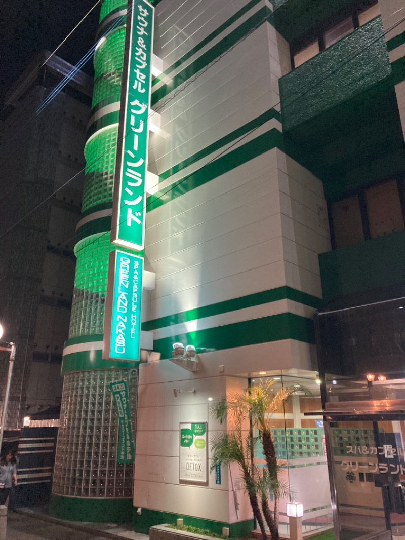 夜勤明け@朝活サウナーとしせまるさんのグリーンランド 中洲店のサ活写真