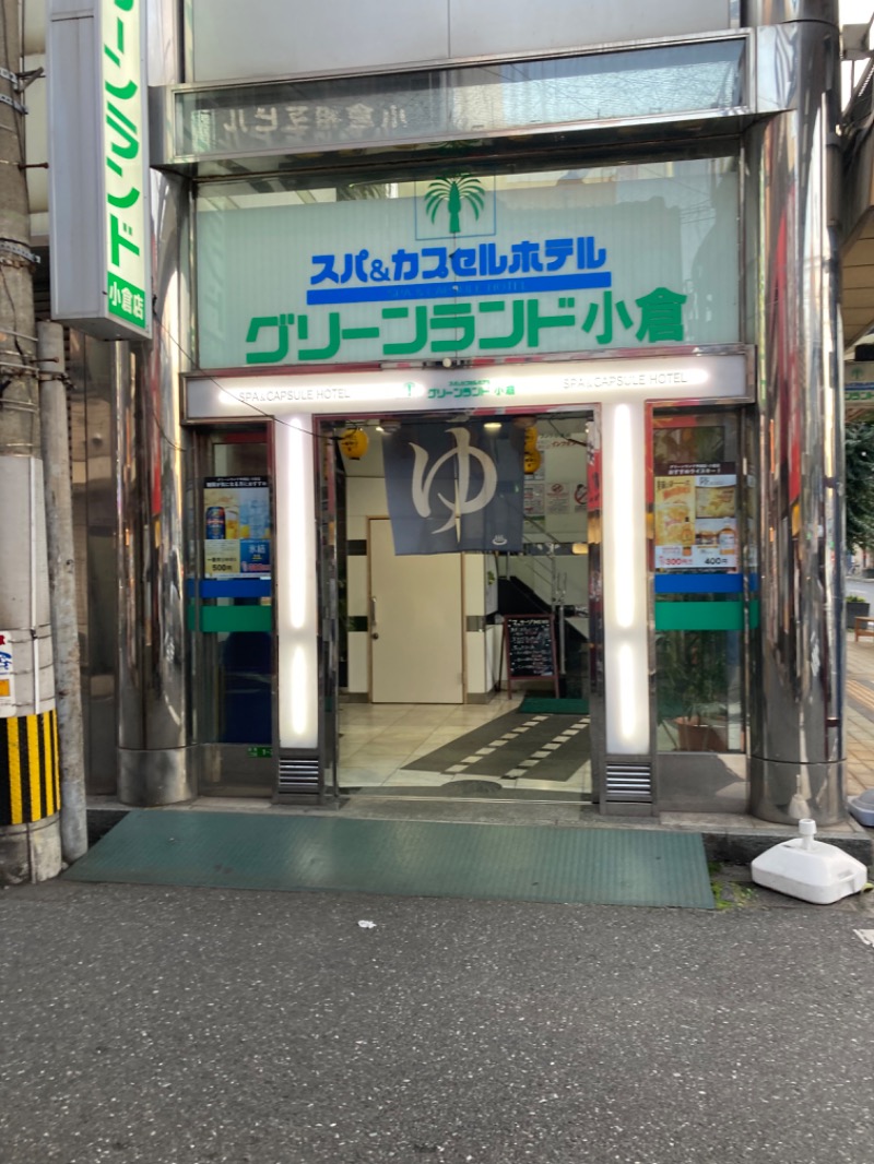 りんちゃんさんのグリーンランド 小倉店のサ活写真