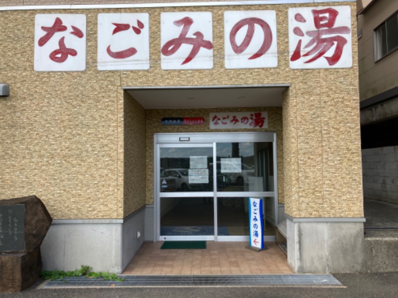 りんちゃんさんのサムソンホテル 平戸たびら温泉なごみの湯のサ活写真