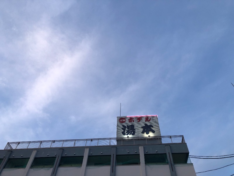 セッキーさんの行田・湯本天然温泉 茂美の湯のサ活写真