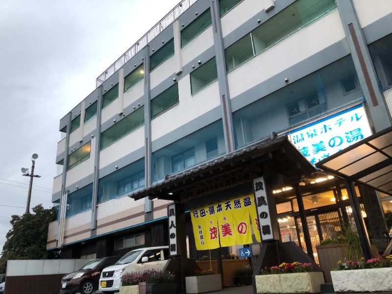 セッキーさんの行田・湯本天然温泉 茂美の湯のサ活写真