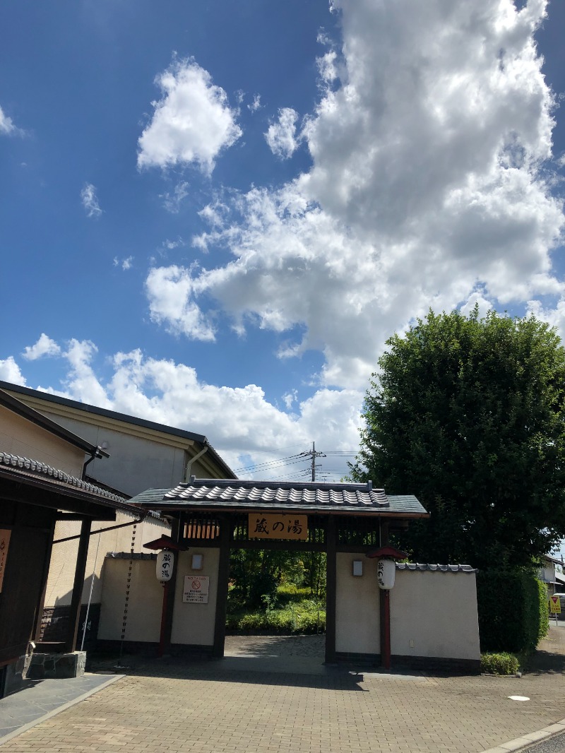 セッキーさんの野天風呂 蔵の湯 東松山店のサ活写真