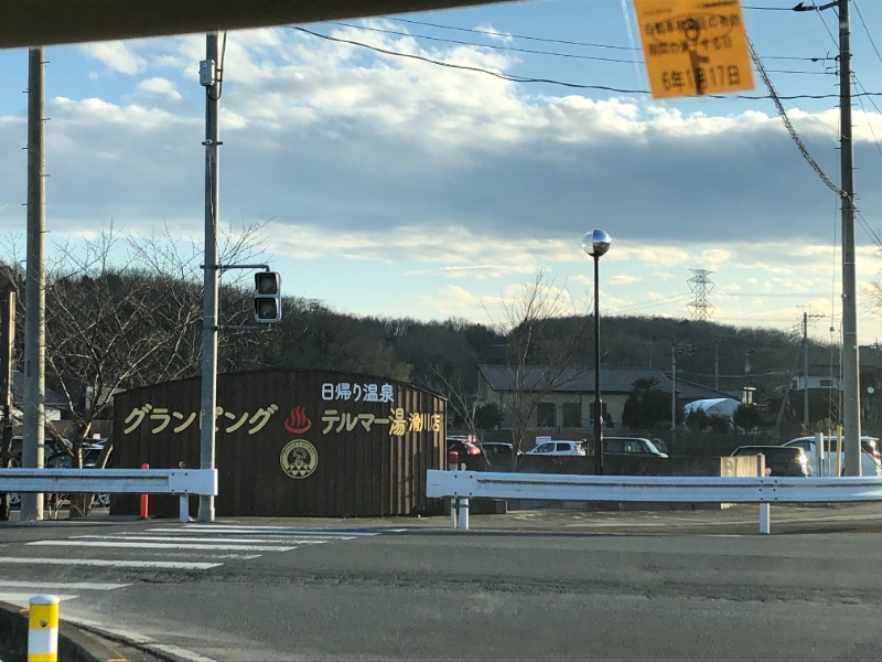 セッキーさんのグランピング&テルマー湯 東松山滑川店のサ活写真