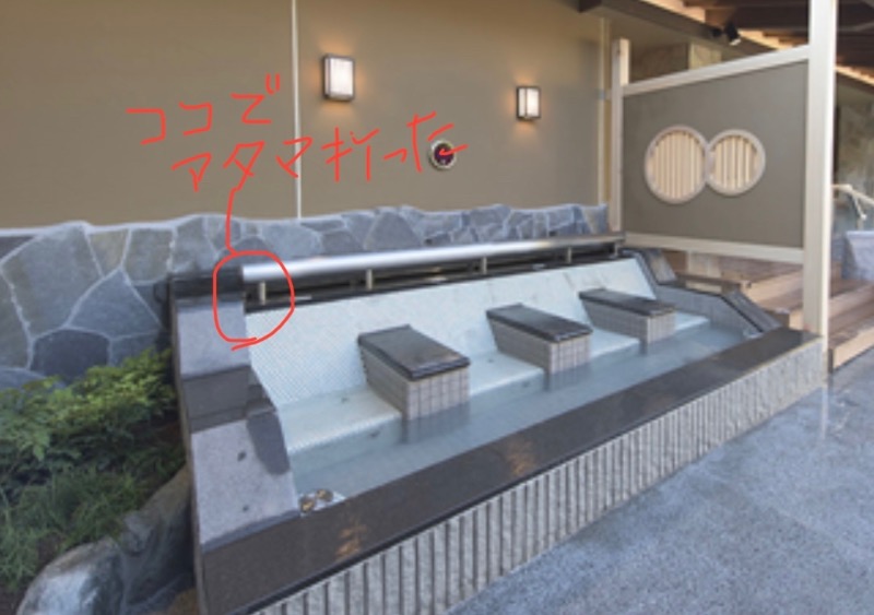 ｳﾗｹﾝさんの京王高尾山温泉 極楽湯のサ活写真