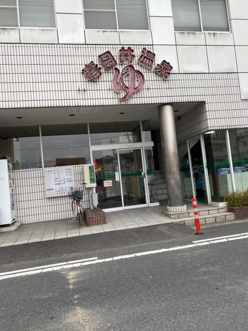 ひろさんの春日井温泉のサ活写真