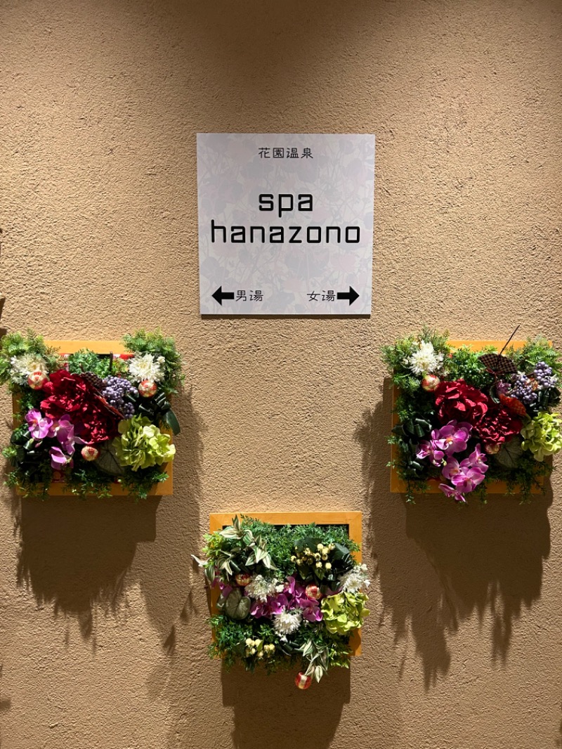 ユウイチロウさんの花園温泉 sauna kukkaのサ活写真