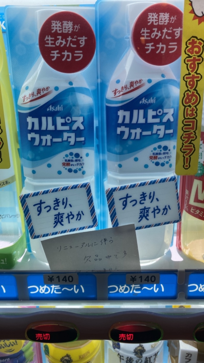 こーじさんの湯来楽 内灘店のサ活写真