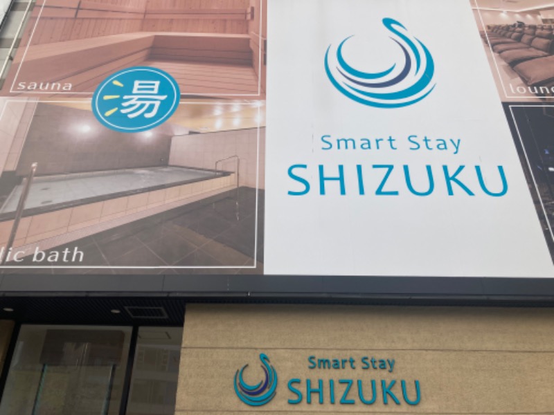 けいさんのSmart Stay SHIZUKU 上野駅前のサ活写真