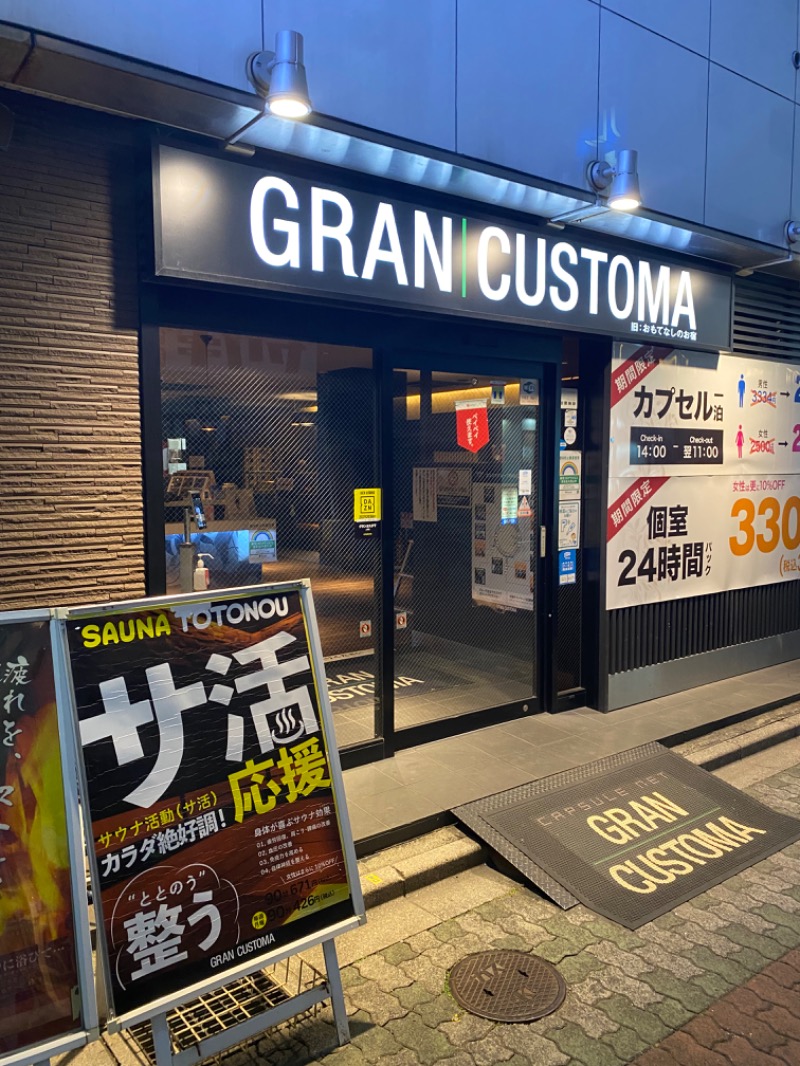 ぴろゆきさんのグランカスタマ上野店(旧おもてなしのお宿)のサ活写真