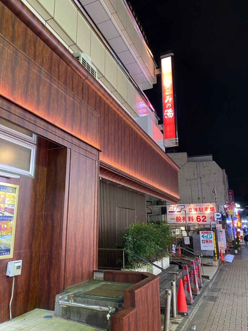 ぴろゆきさんの東京荻窪天然温泉 なごみの湯のサ活写真