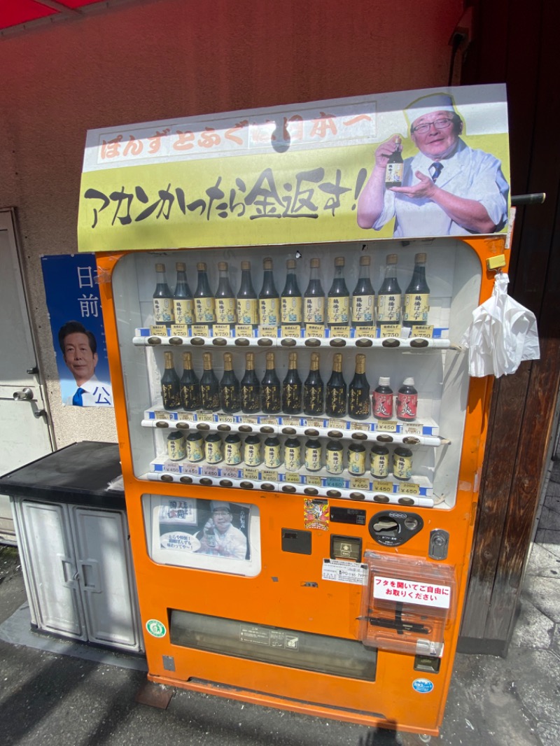 ぴろゆきさんの天然温泉 延羽の湯 鶴橋店のサ活写真