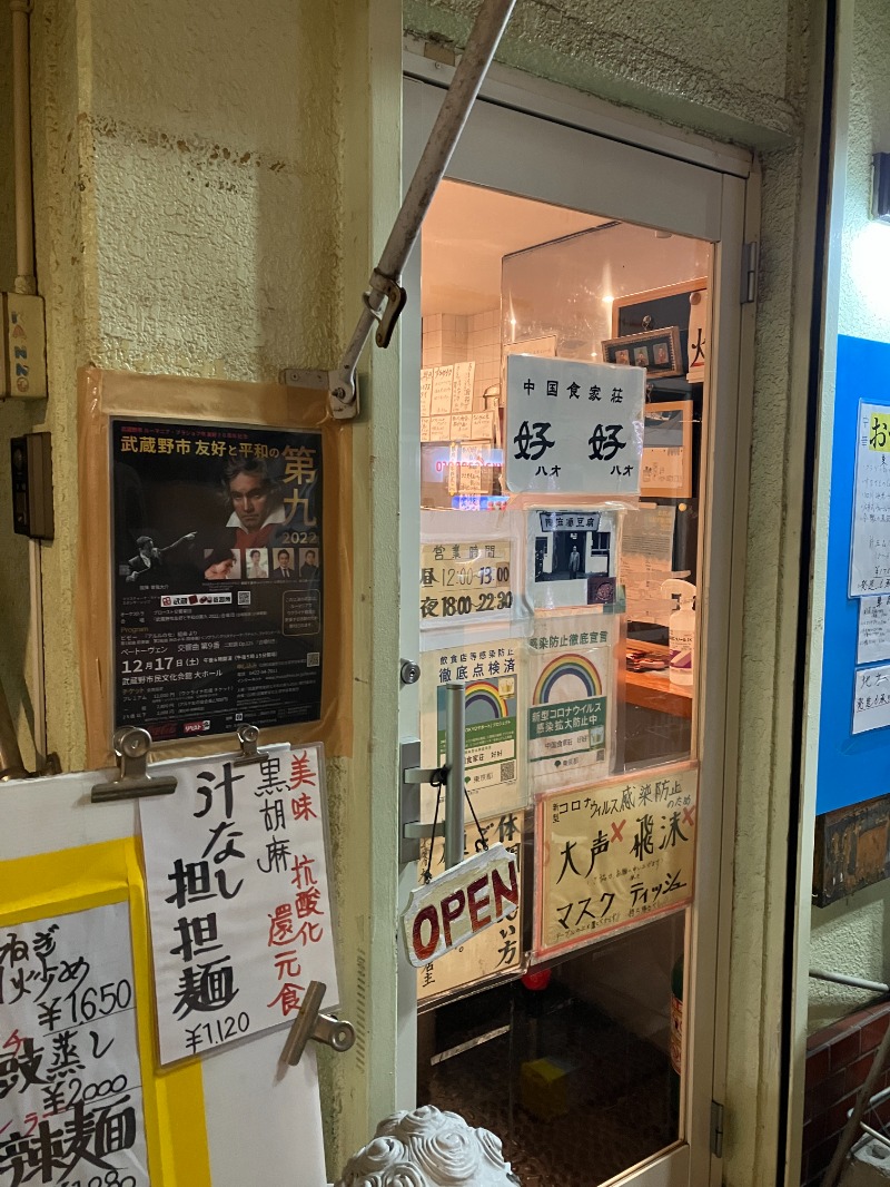 唐揚げの錬金術師３さんの境南浴場のサ活写真