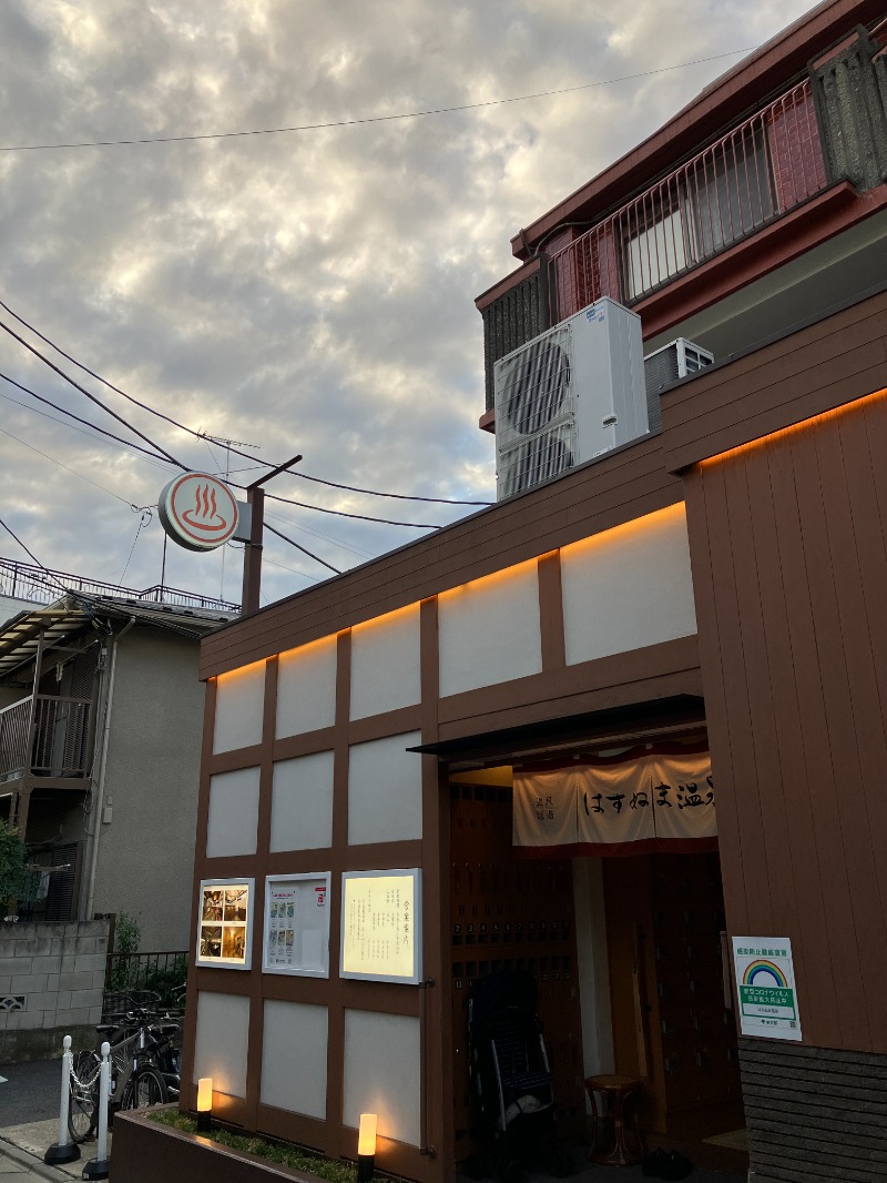 唐揚げの錬金術師３さんのはすぬま温泉のサ活写真