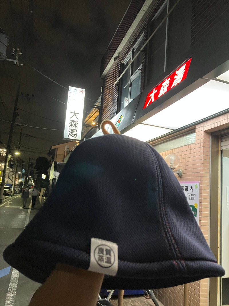 唐揚げの錬金術師さんの大森湯のサ活写真