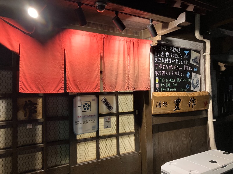 唐揚げの錬金術師さんの大森湯のサ活写真