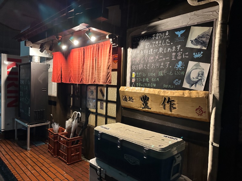 唐揚げの錬金術師さんの大森湯のサ活写真