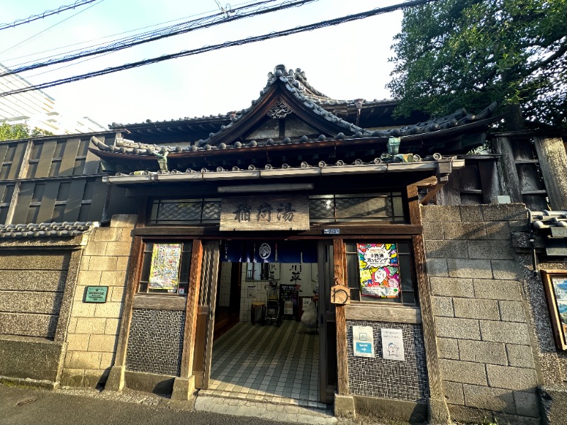 唐揚げの錬金術師さんの平和湯 人工温泉のサ活写真