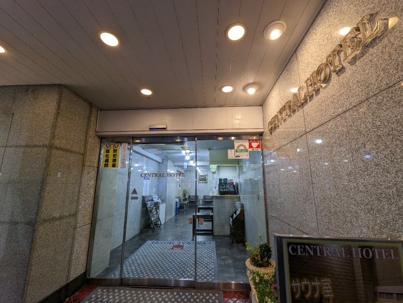 dondocoさんの神田セントラルホテルのサ活写真