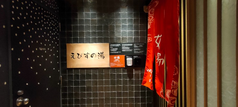 sauna__memoさんのドーミーインEXPRESS目黒青葉台のサ活写真