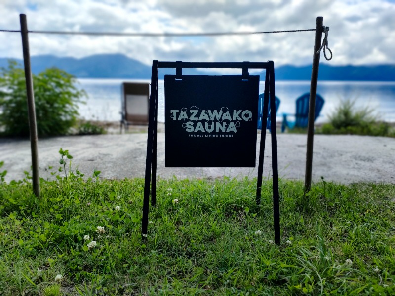 sauna__memoさんのタザワコサウナのサ活写真
