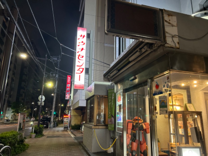 蒸しオジさんのサウナセンター鶯谷本店のサ活写真