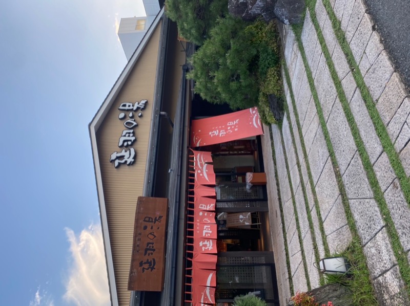 オナケンさんの天然温泉 延羽の湯 本店 羽曳野のサ活写真