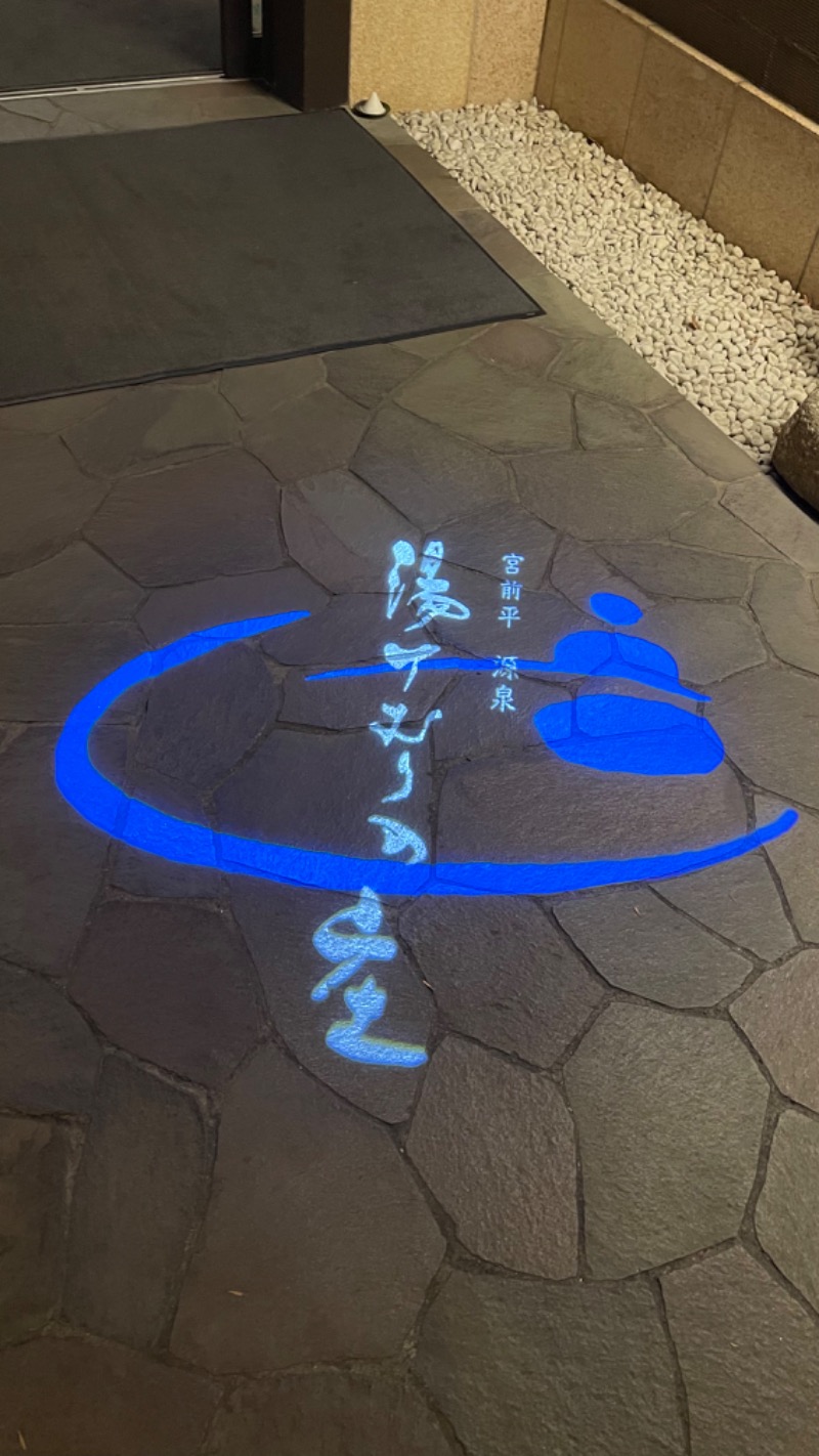 people in a saunaさんの宮前平源泉 湯けむりの庄のサ活写真