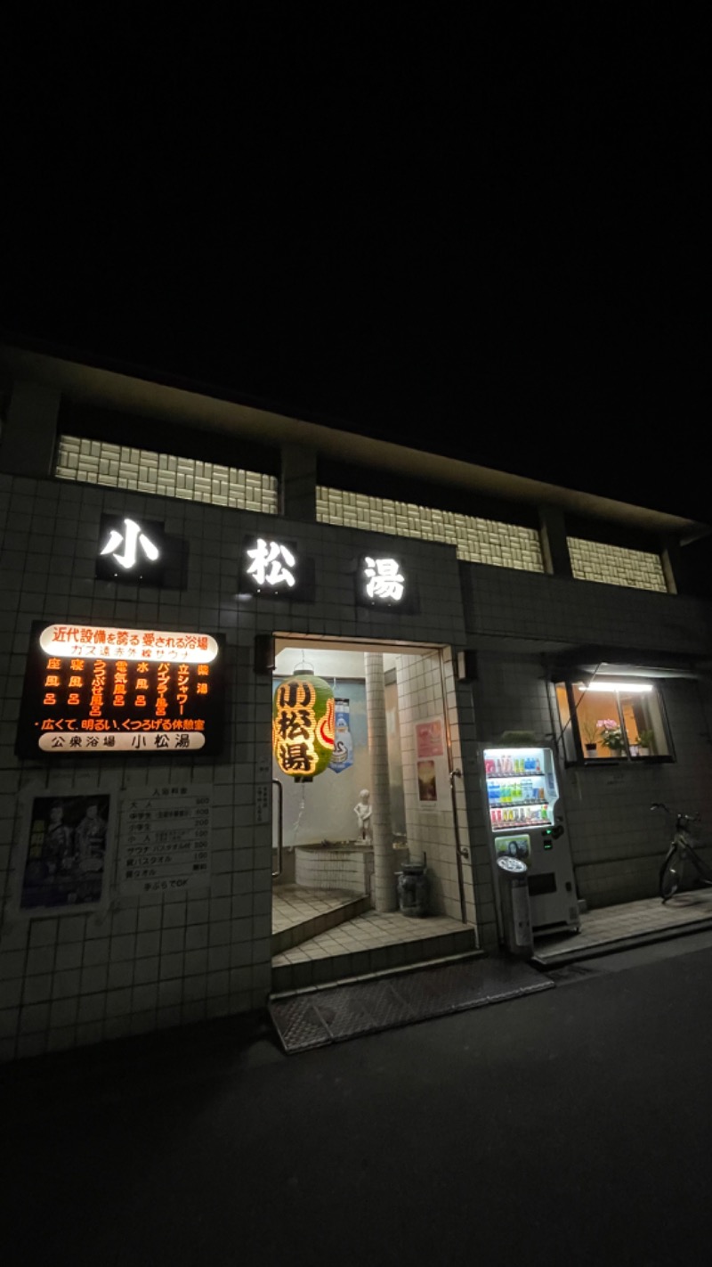 people in a saunaさんの小松湯のサ活写真