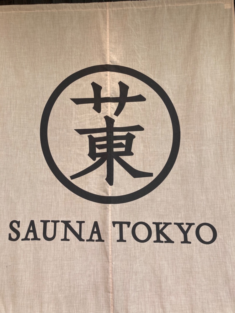 ゆさんのサウナ東京 (Sauna Tokyo)のサ活写真