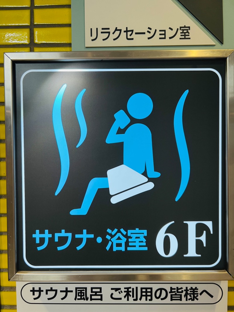 さうなぁちゃん（サウナ坂◢37）さんのサウナセンター鶯谷本店のサ活写真