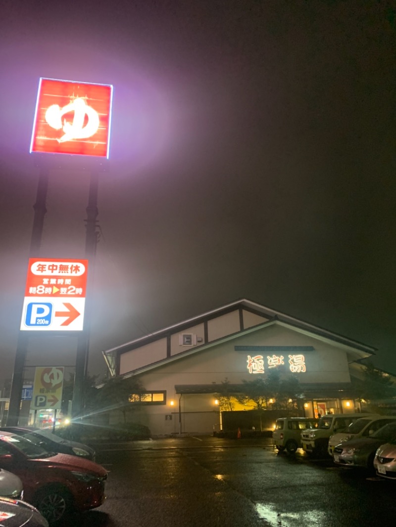 iisaunaさんの極楽湯 名取店のサ活写真