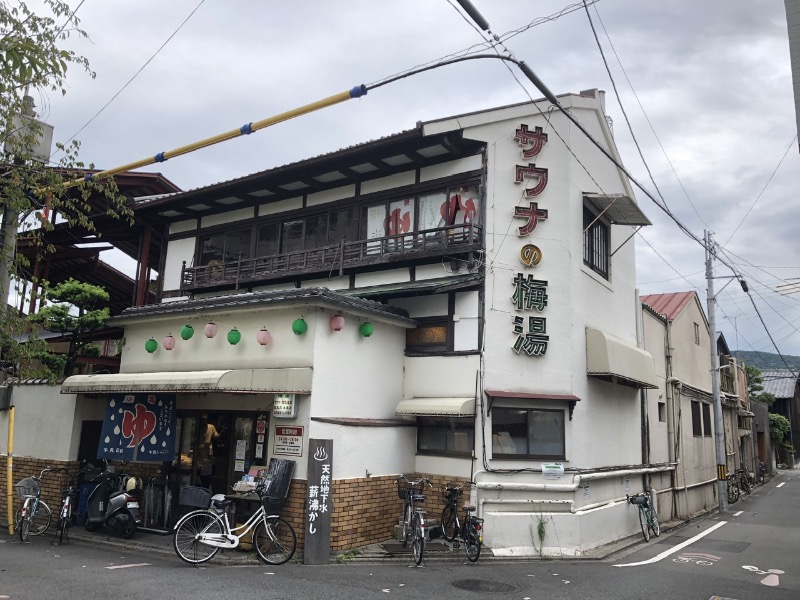 オーバーオール小僧さんのサウナの梅湯のサ活写真