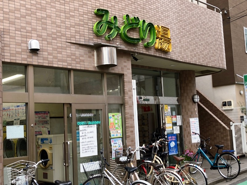 HOTランドみどり湯[北区]のサ活（サウナ記録・口コミ感想）一覧