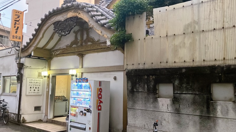 現象さんのゆーらんどのサ活写真