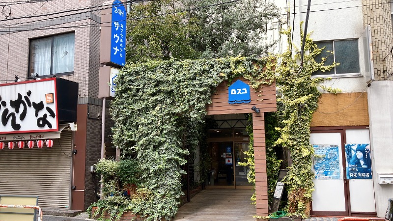 現象さんのカプセル&サウナ ロスコのサ活写真