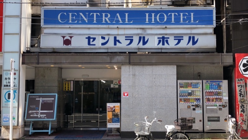 現象さんの神田セントラルホテルのサ活写真