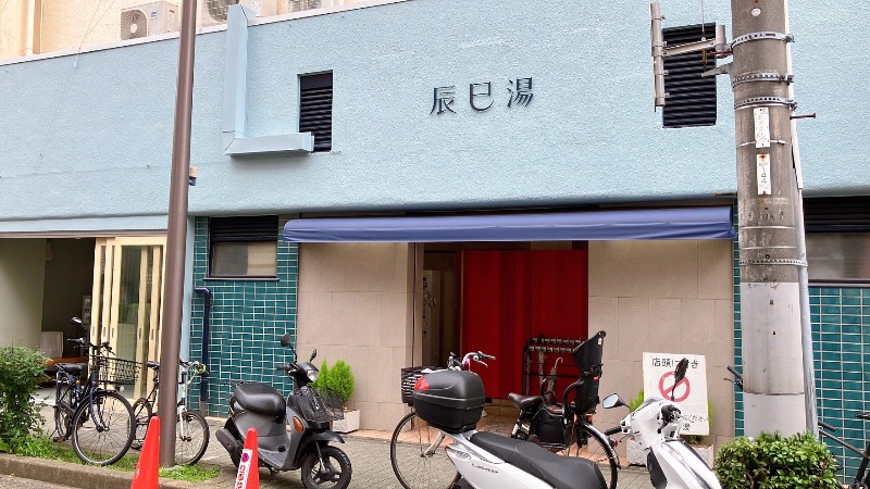 現象さんの辰巳湯のサ活写真