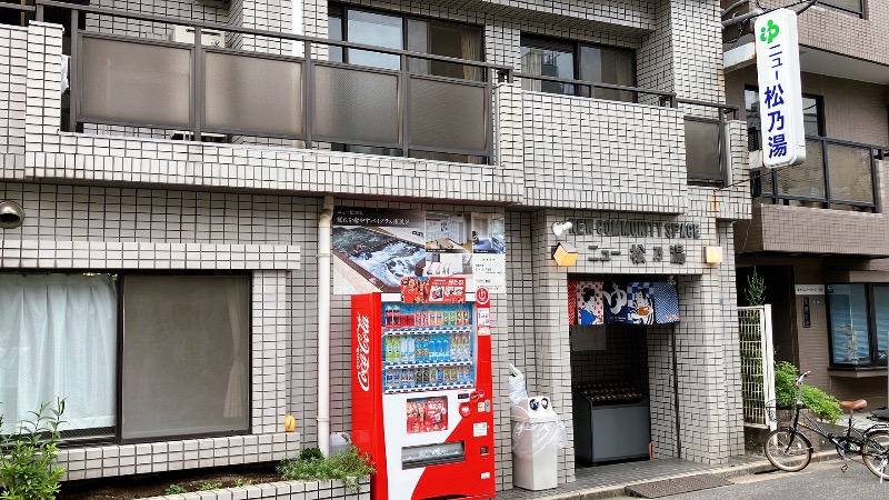 現象さんの辰巳湯のサ活写真