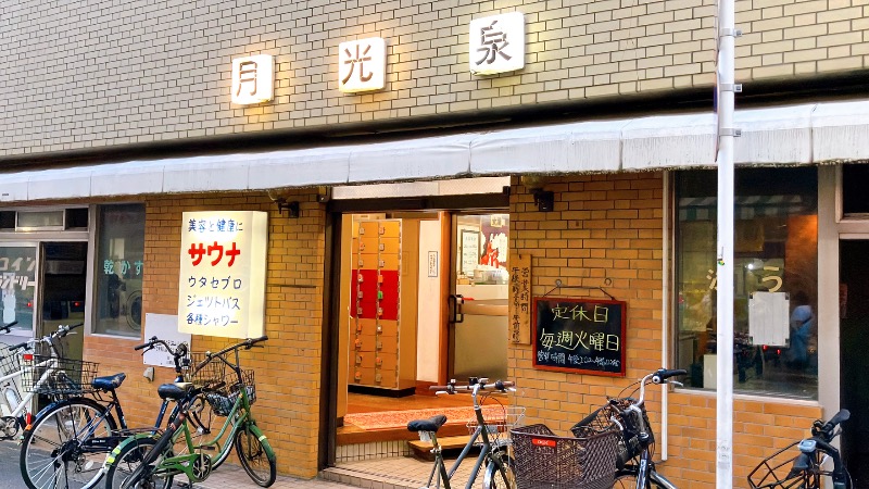 現象さんの月光泉のサ活写真