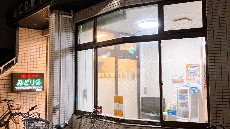 現象さんのピース湯のサ活写真