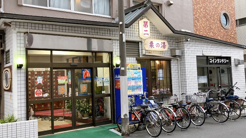現象さんの第二栗の湯のサ活写真