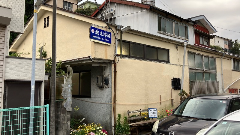 現象さんの横須賀温泉 湯楽の里のサ活写真