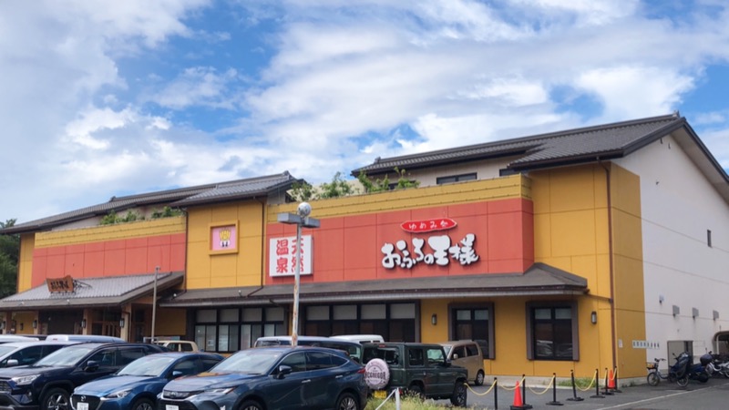 現象さんのおふろの王様 町田店のサ活写真