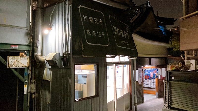 現象さんのえびす湯のサ活写真