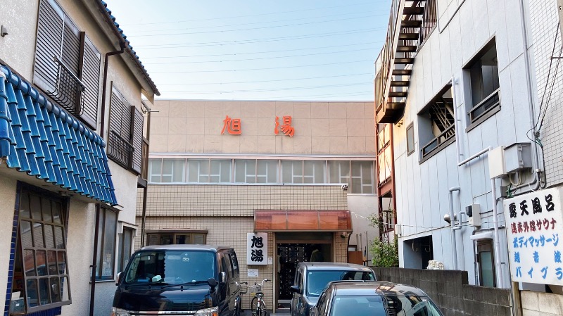 現象さんの旭湯のサ活写真