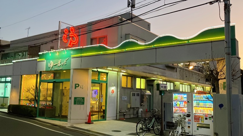 現象さんの岩乃湯のサ活写真