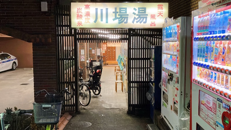 現象さんの岩乃湯のサ活写真