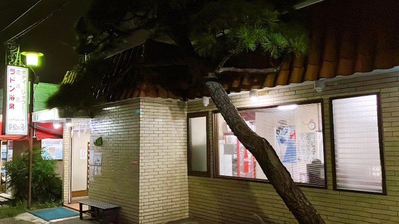 現象さんの親松の湯のサ活写真