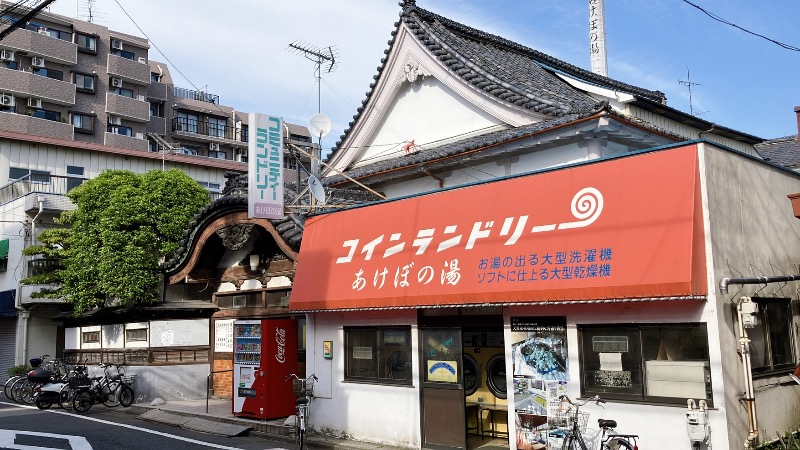 現象さんの曙湯のサ活写真